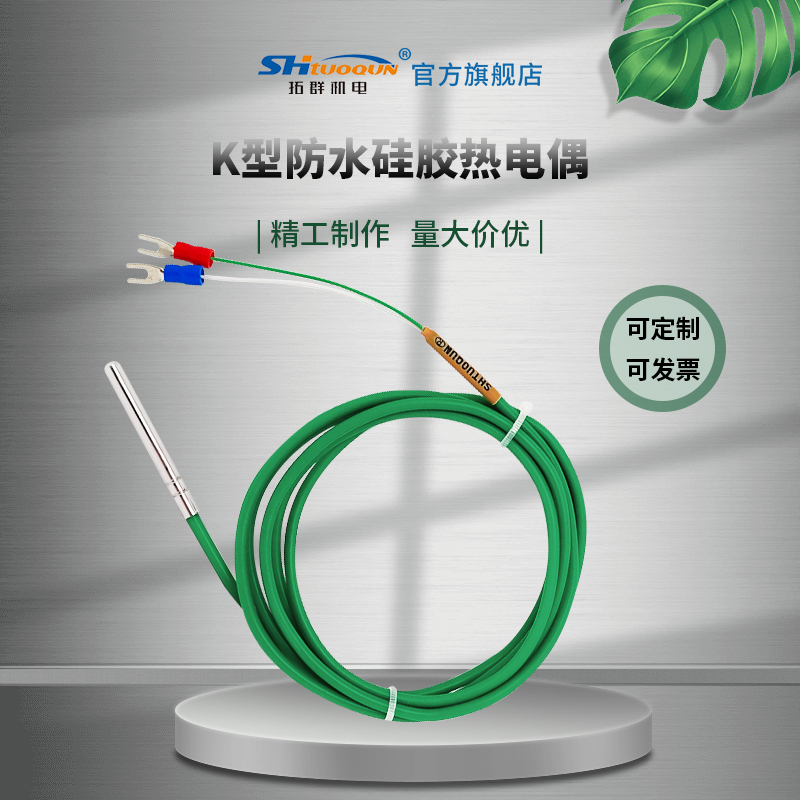 热电偶的参考温度有哪些